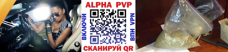 Альфа ПВП Соль  Купить закладки  Лиски 