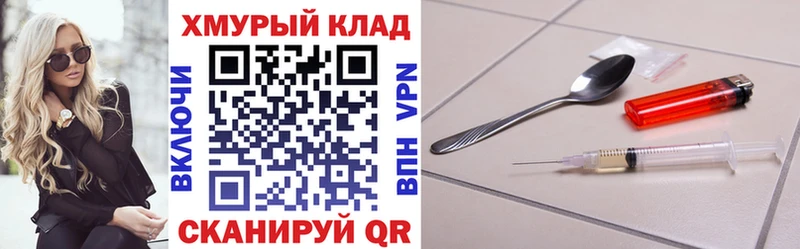 Героин Heroin  Купить  Лиски 