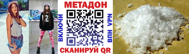 Метадон methadone Лиски